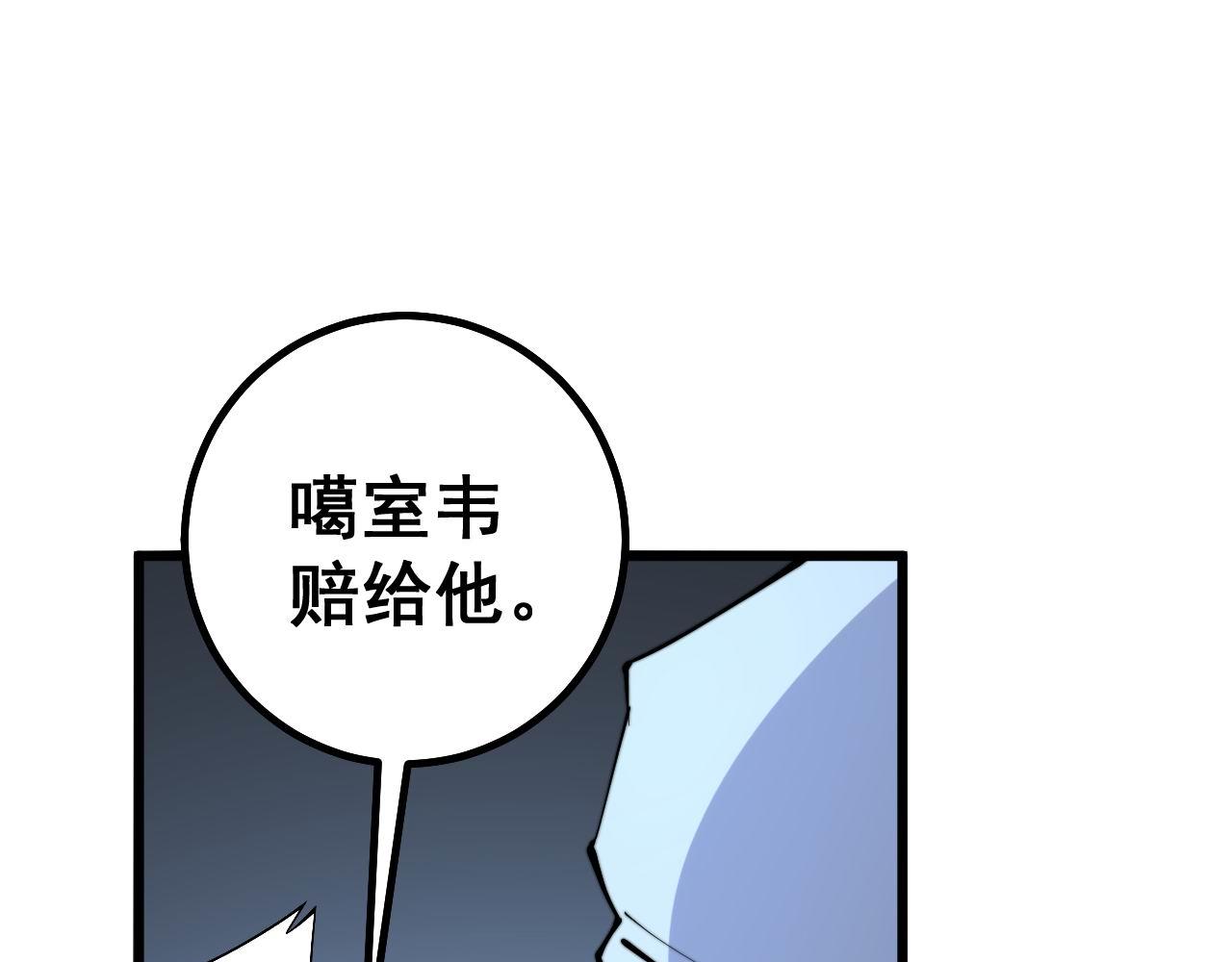 《毒手巫医》漫画最新章节第274话 买定离手免费下拉式在线观看章节第【98】张图片