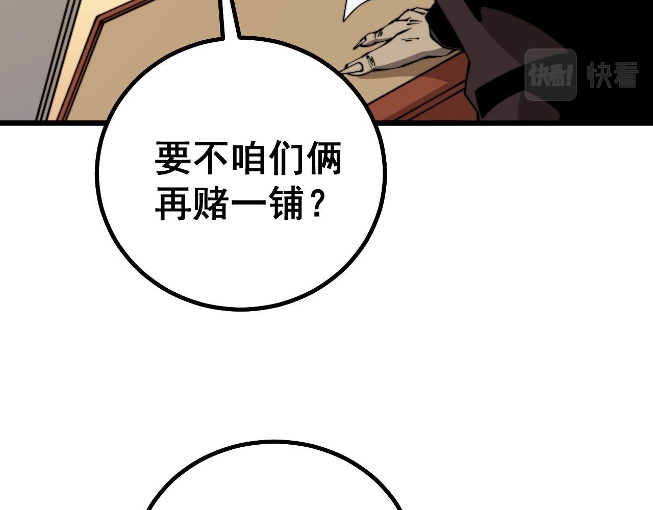 《毒手巫医》漫画最新章节第275话 巫力对决免费下拉式在线观看章节第【113】张图片