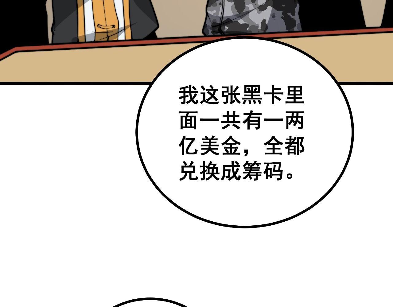 《毒手巫医》漫画最新章节第275话 巫力对决免费下拉式在线观看章节第【120】张图片