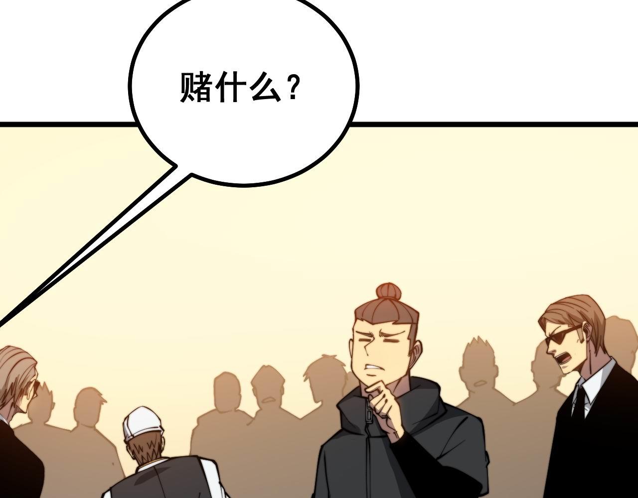 《毒手巫医》漫画最新章节第275话 巫力对决免费下拉式在线观看章节第【121】张图片