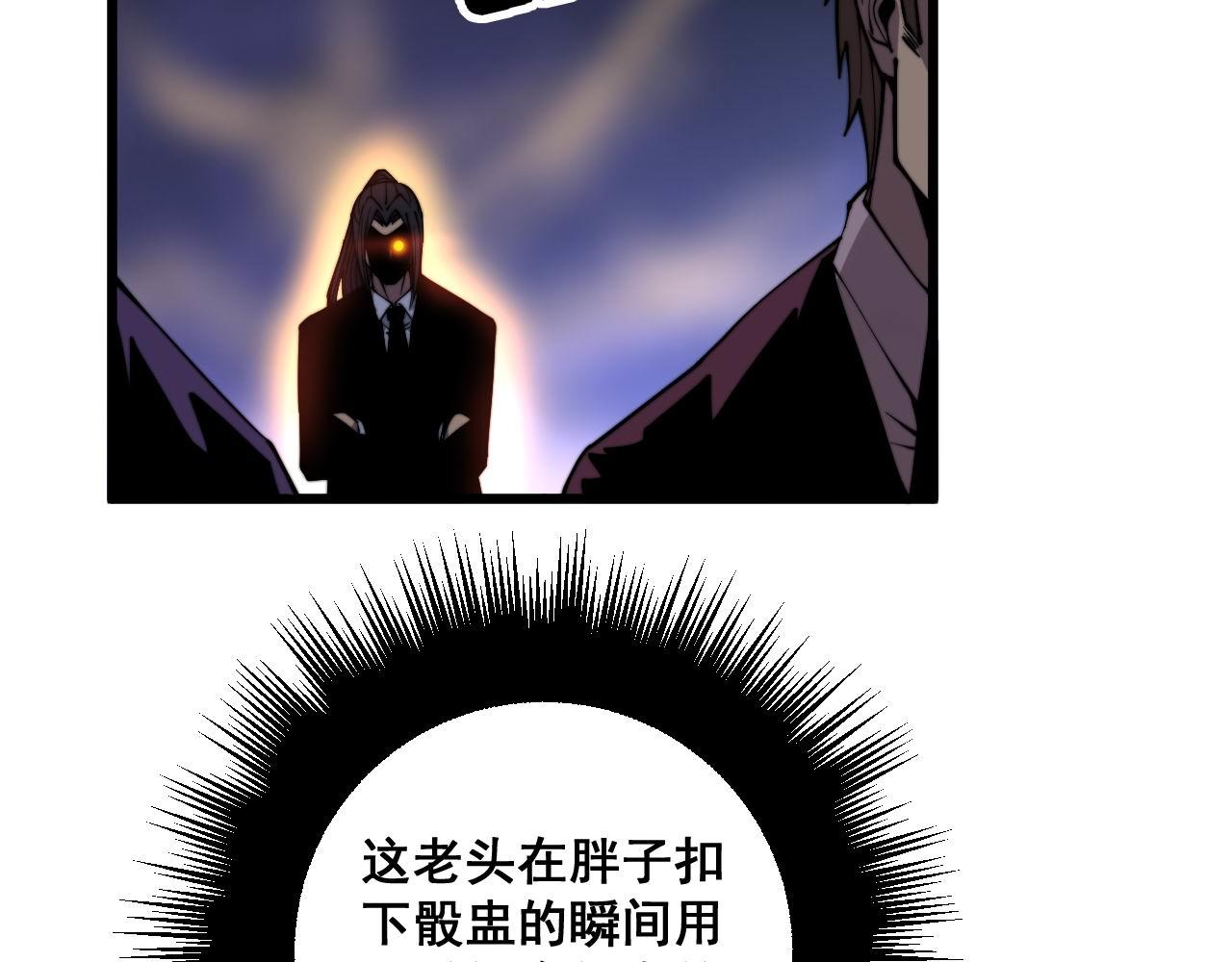 《毒手巫医》漫画最新章节第275话 巫力对决免费下拉式在线观看章节第【18】张图片