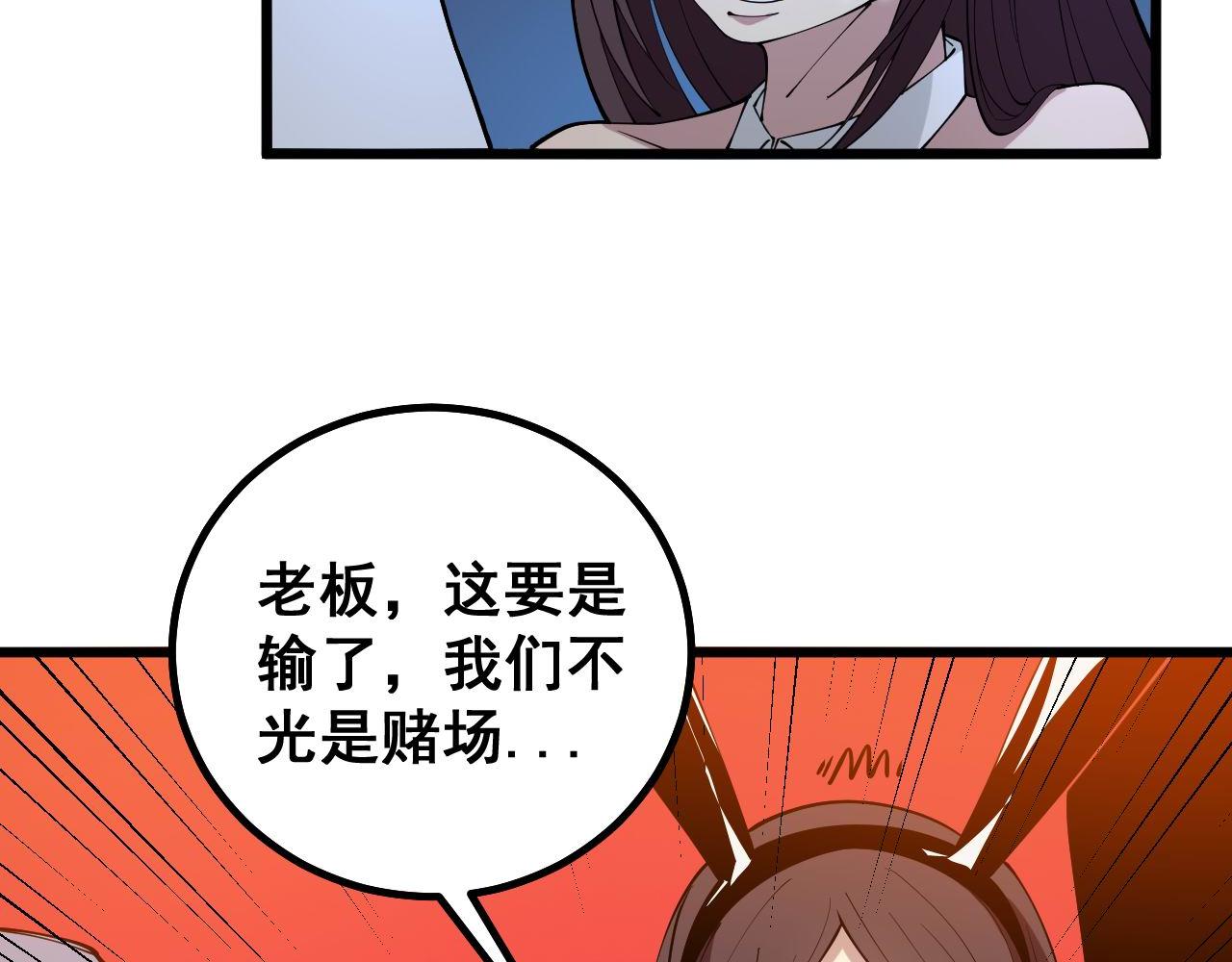 《毒手巫医》漫画最新章节第275话 巫力对决免费下拉式在线观看章节第【29】张图片