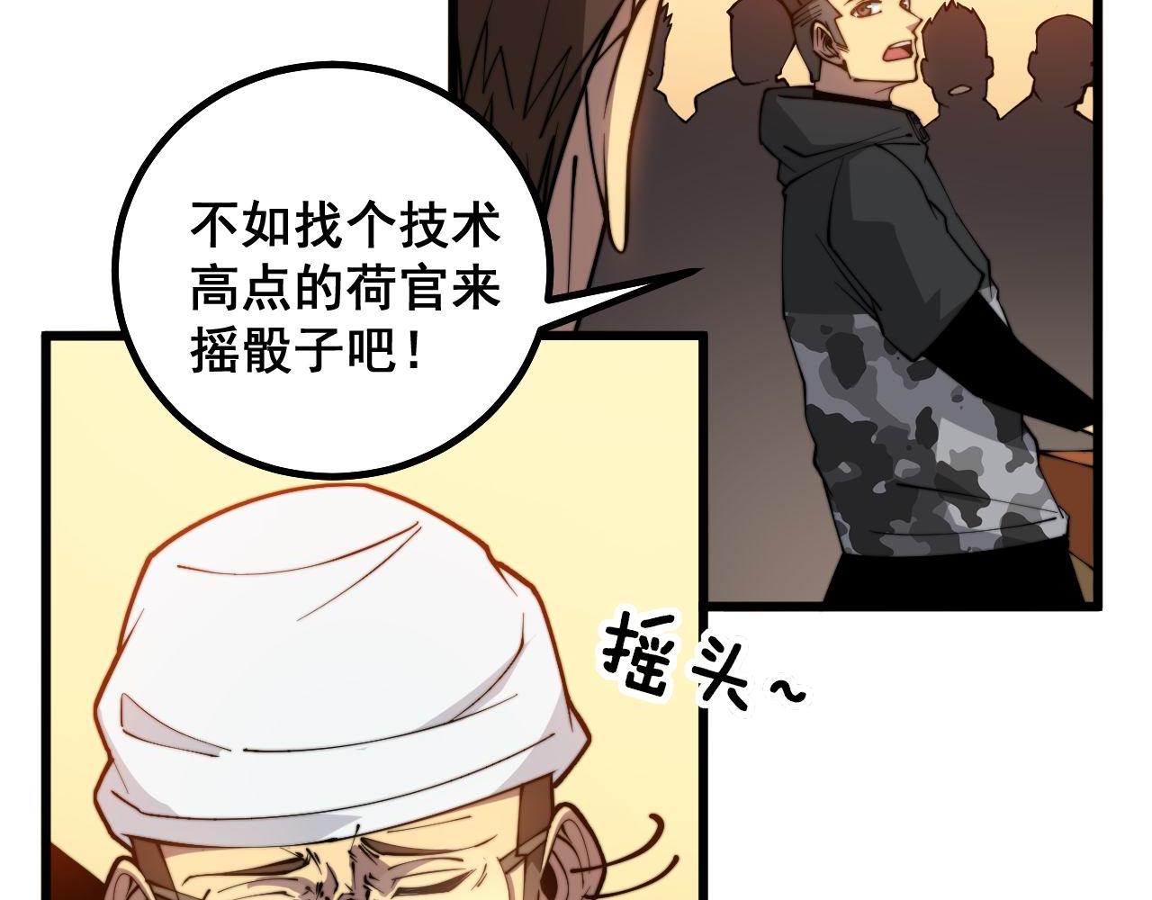 《毒手巫医》漫画最新章节第275话 巫力对决免费下拉式在线观看章节第【37】张图片