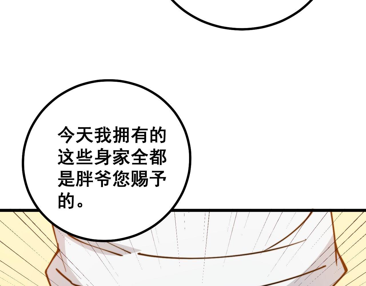 《毒手巫医》漫画最新章节第275话 巫力对决免费下拉式在线观看章节第【39】张图片