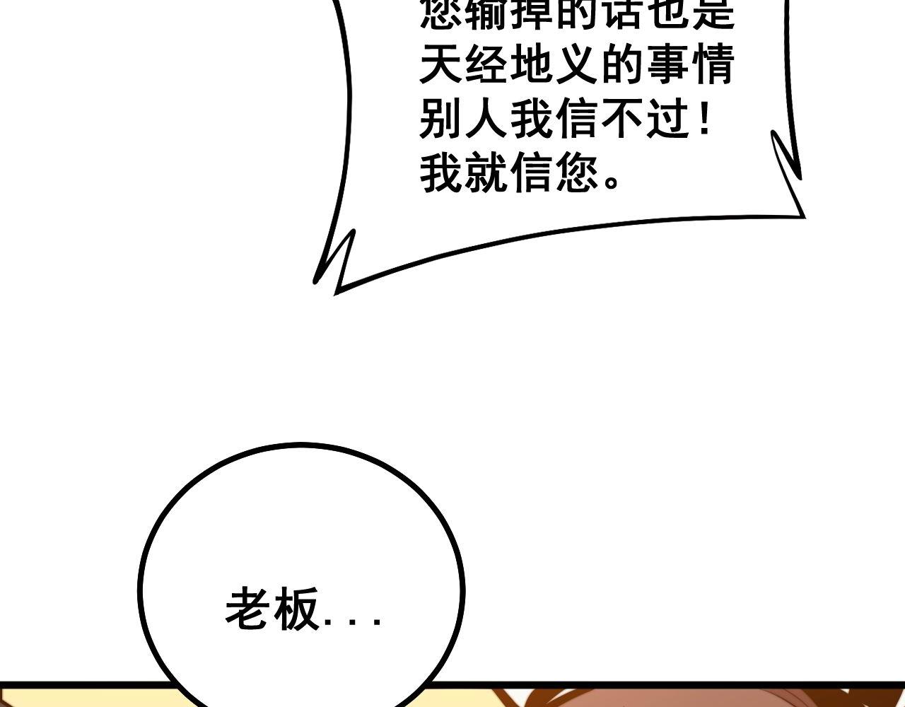 《毒手巫医》漫画最新章节第275话 巫力对决免费下拉式在线观看章节第【41】张图片