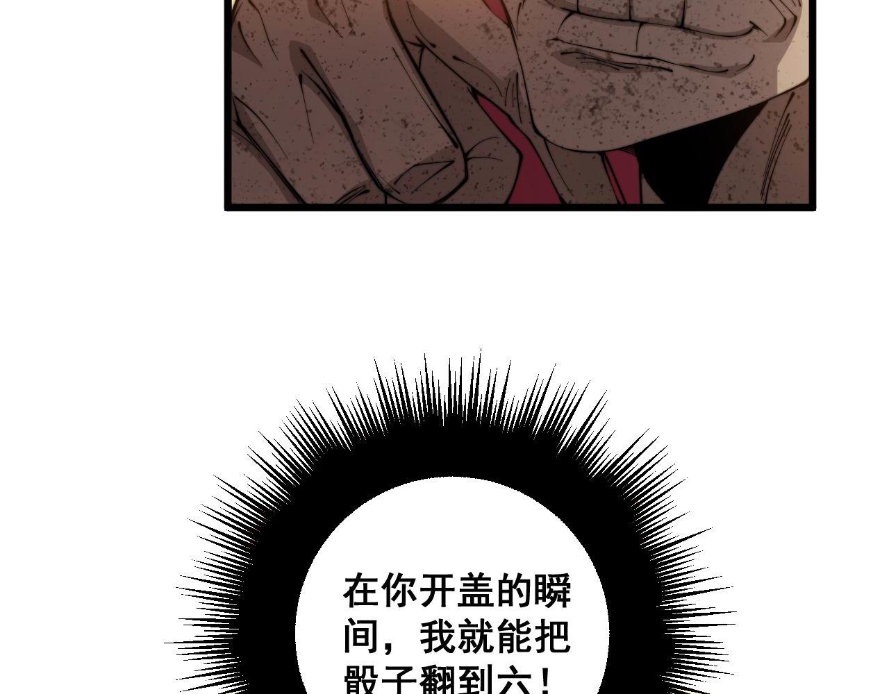 《毒手巫医》漫画最新章节第275话 巫力对决免费下拉式在线观看章节第【64】张图片