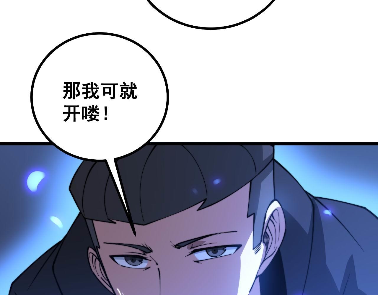 《毒手巫医》漫画最新章节第275话 巫力对决免费下拉式在线观看章节第【73】张图片