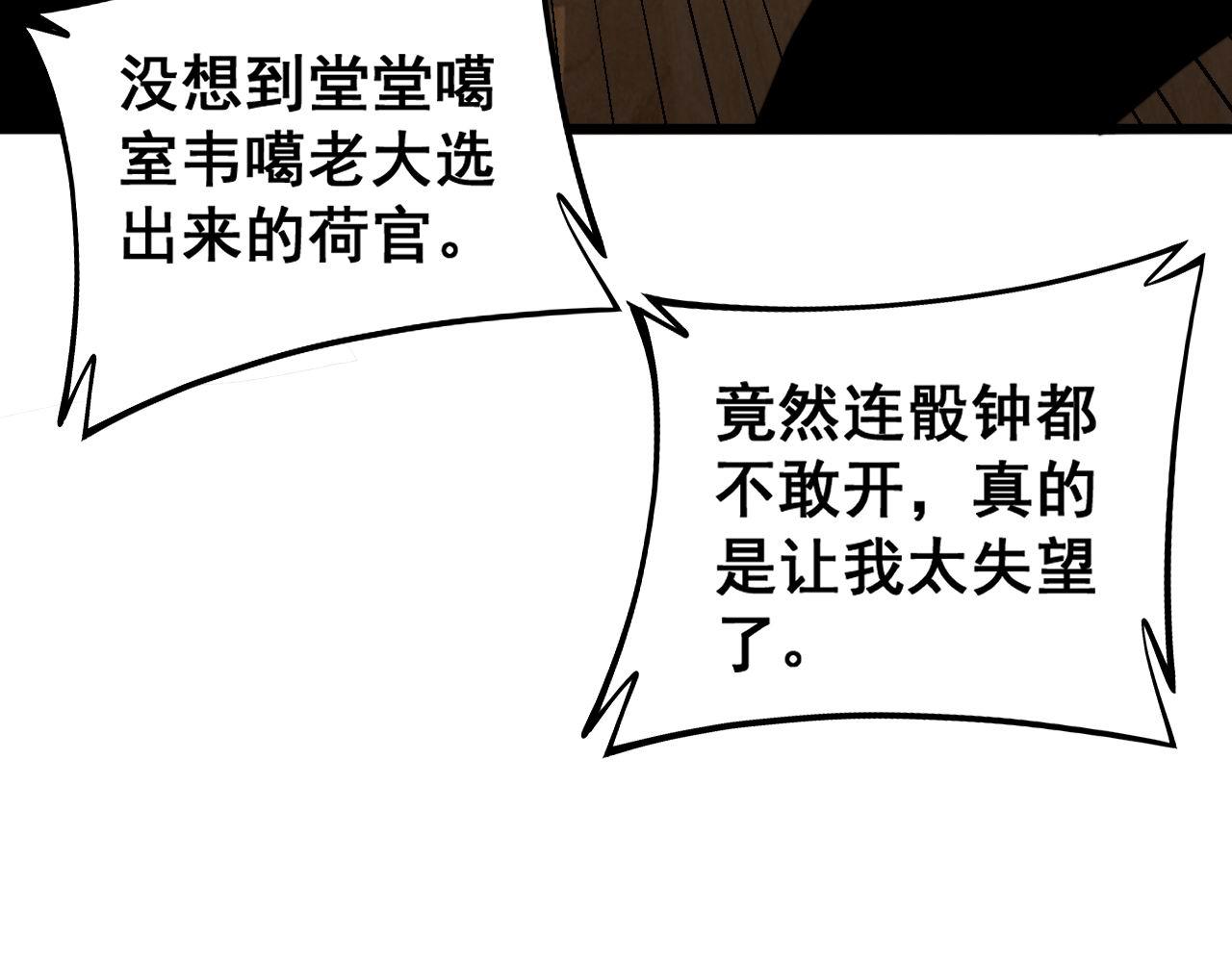 《毒手巫医》漫画最新章节第275话 巫力对决免费下拉式在线观看章节第【90】张图片