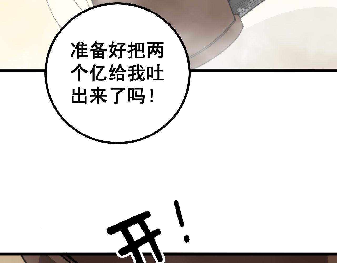 《毒手巫医》漫画最新章节第275话 巫力对决免费下拉式在线观看章节第【95】张图片