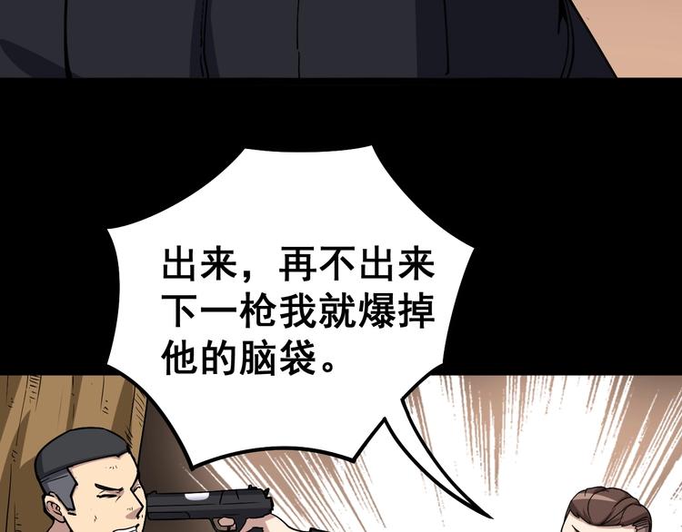 《毒手巫医》漫画最新章节第28话：蛊斗篇（五）免费下拉式在线观看章节第【103】张图片