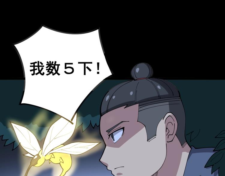 《毒手巫医》漫画最新章节第28话：蛊斗篇（五）免费下拉式在线观看章节第【105】张图片