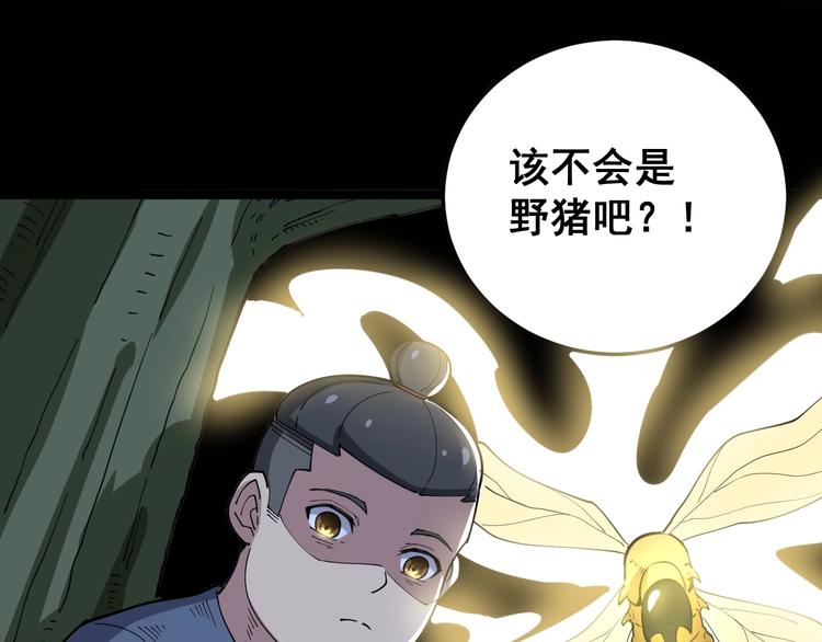 《毒手巫医》漫画最新章节第28话：蛊斗篇（五）免费下拉式在线观看章节第【16】张图片