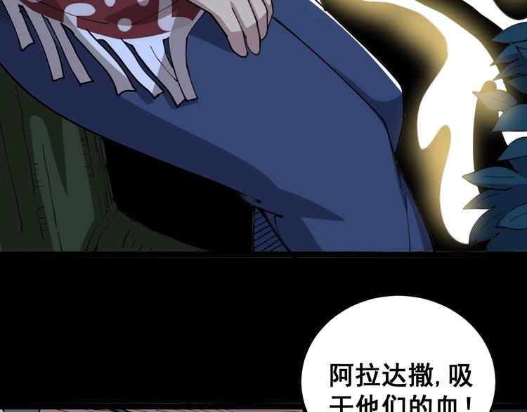 《毒手巫医》漫画最新章节第28话：蛊斗篇（五）免费下拉式在线观看章节第【18】张图片