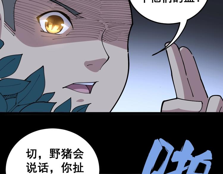 《毒手巫医》漫画最新章节第28话：蛊斗篇（五）免费下拉式在线观看章节第【19】张图片