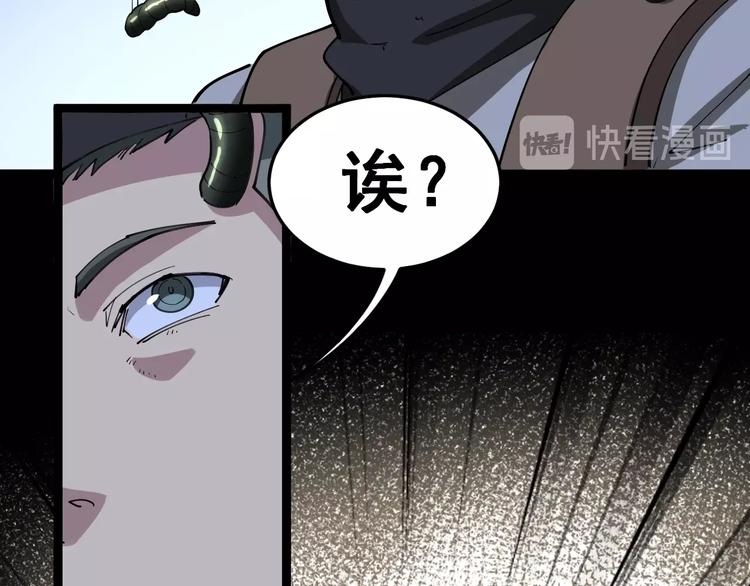 《毒手巫医》漫画最新章节第28话：蛊斗篇（五）免费下拉式在线观看章节第【21】张图片