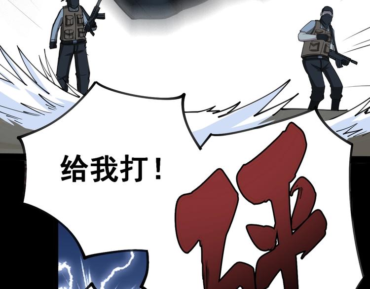 《毒手巫医》漫画最新章节第28话：蛊斗篇（五）免费下拉式在线观看章节第【72】张图片