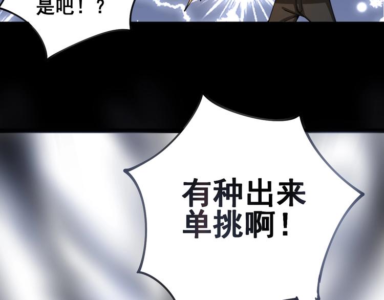 《毒手巫医》漫画最新章节第28话：蛊斗篇（五）免费下拉式在线观看章节第【84】张图片