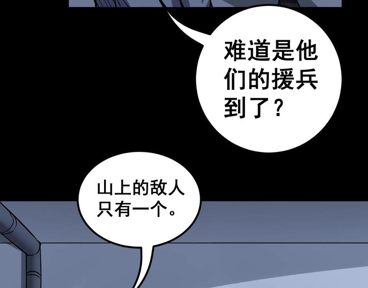 《毒手巫医》漫画最新章节第28话：蛊斗篇（五）免费下拉式在线观看章节第【94】张图片