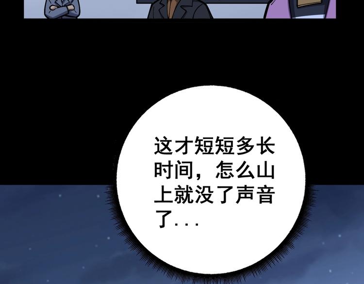 《毒手巫医》漫画最新章节第28话：蛊斗篇（五）免费下拉式在线观看章节第【99】张图片