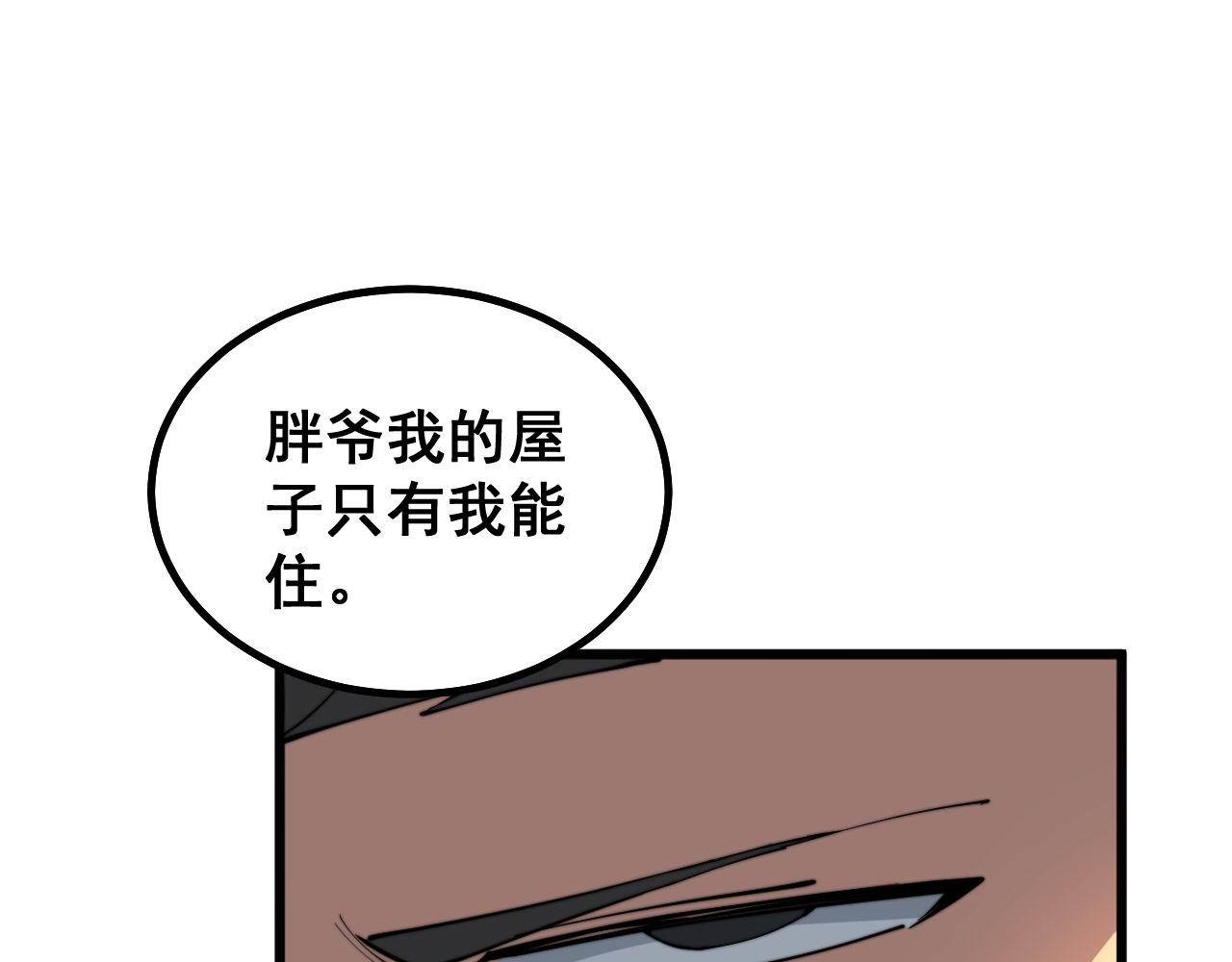 《毒手巫医》漫画最新章节第281话 祸从天来免费下拉式在线观看章节第【116】张图片