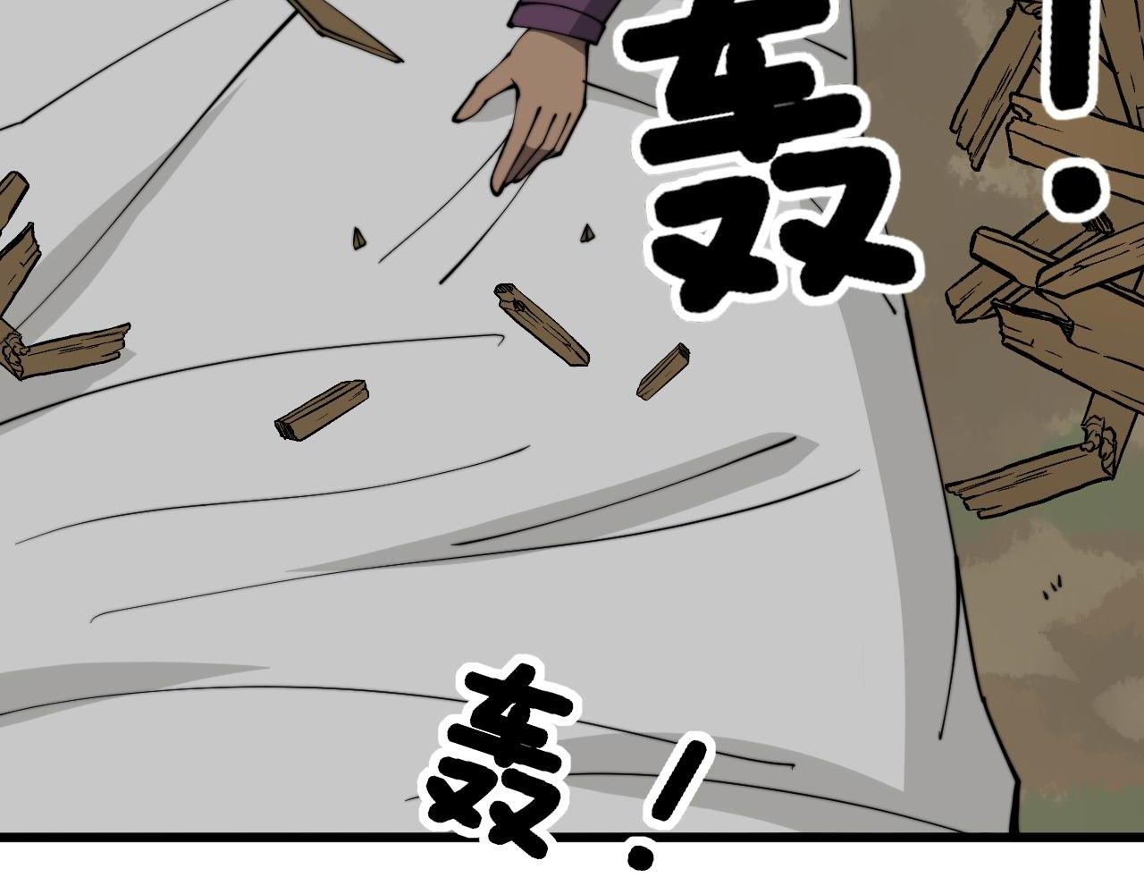 《毒手巫医》漫画最新章节第281话 祸从天来免费下拉式在线观看章节第【123】张图片