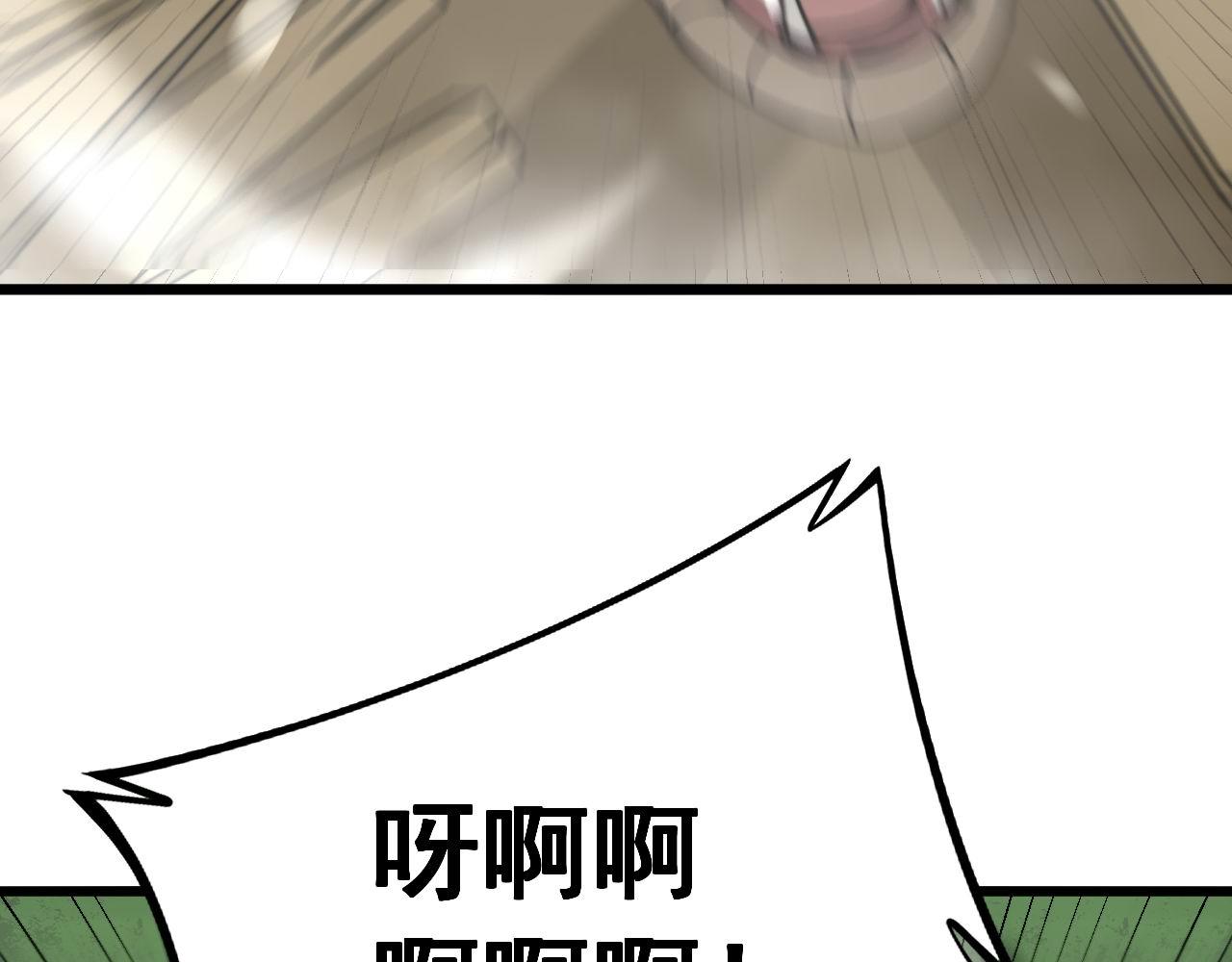 《毒手巫医》漫画最新章节第281话 祸从天来免费下拉式在线观看章节第【130】张图片