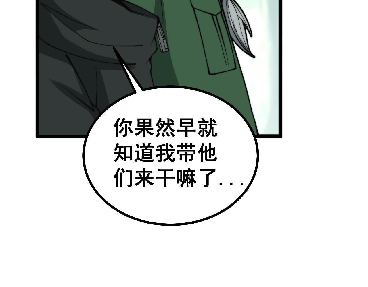 《毒手巫医》漫画最新章节第281话 祸从天来免费下拉式在线观看章节第【14】张图片