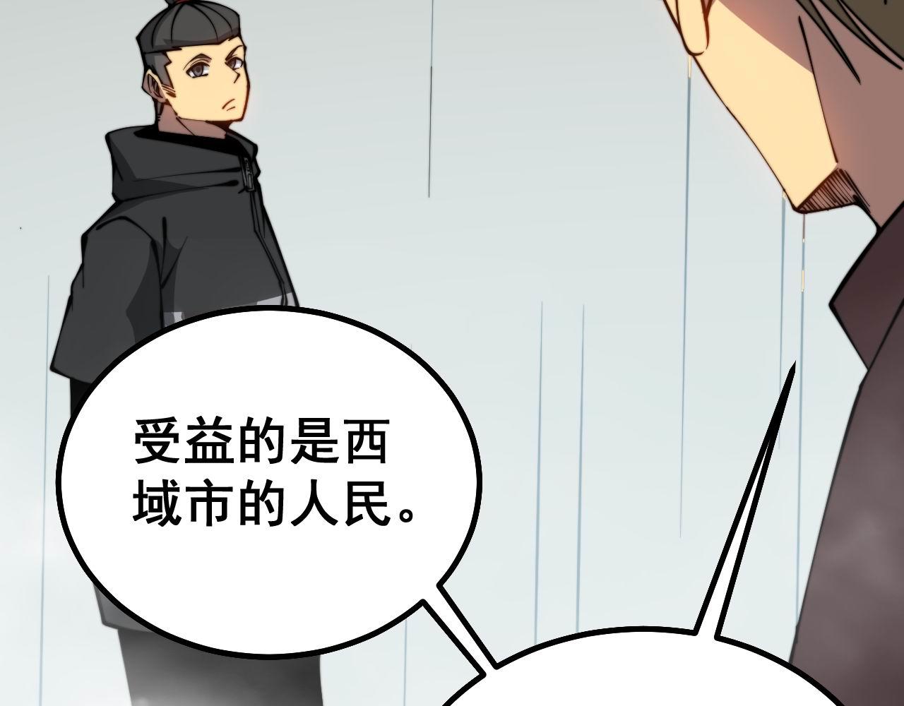 《毒手巫医》漫画最新章节第281话 祸从天来免费下拉式在线观看章节第【142】张图片