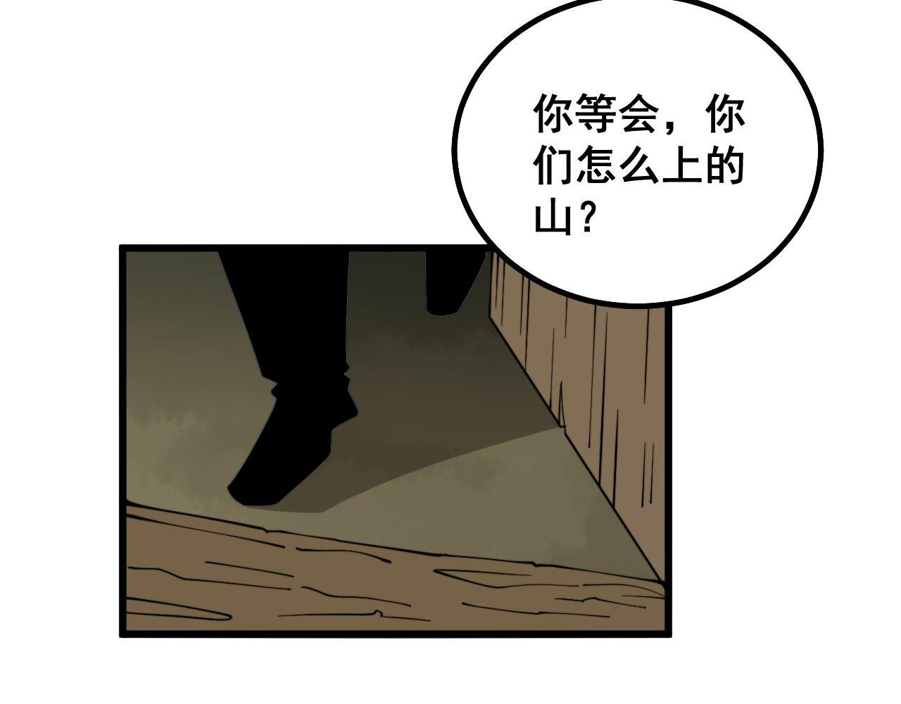 《毒手巫医》漫画最新章节第281话 祸从天来免费下拉式在线观看章节第【72】张图片