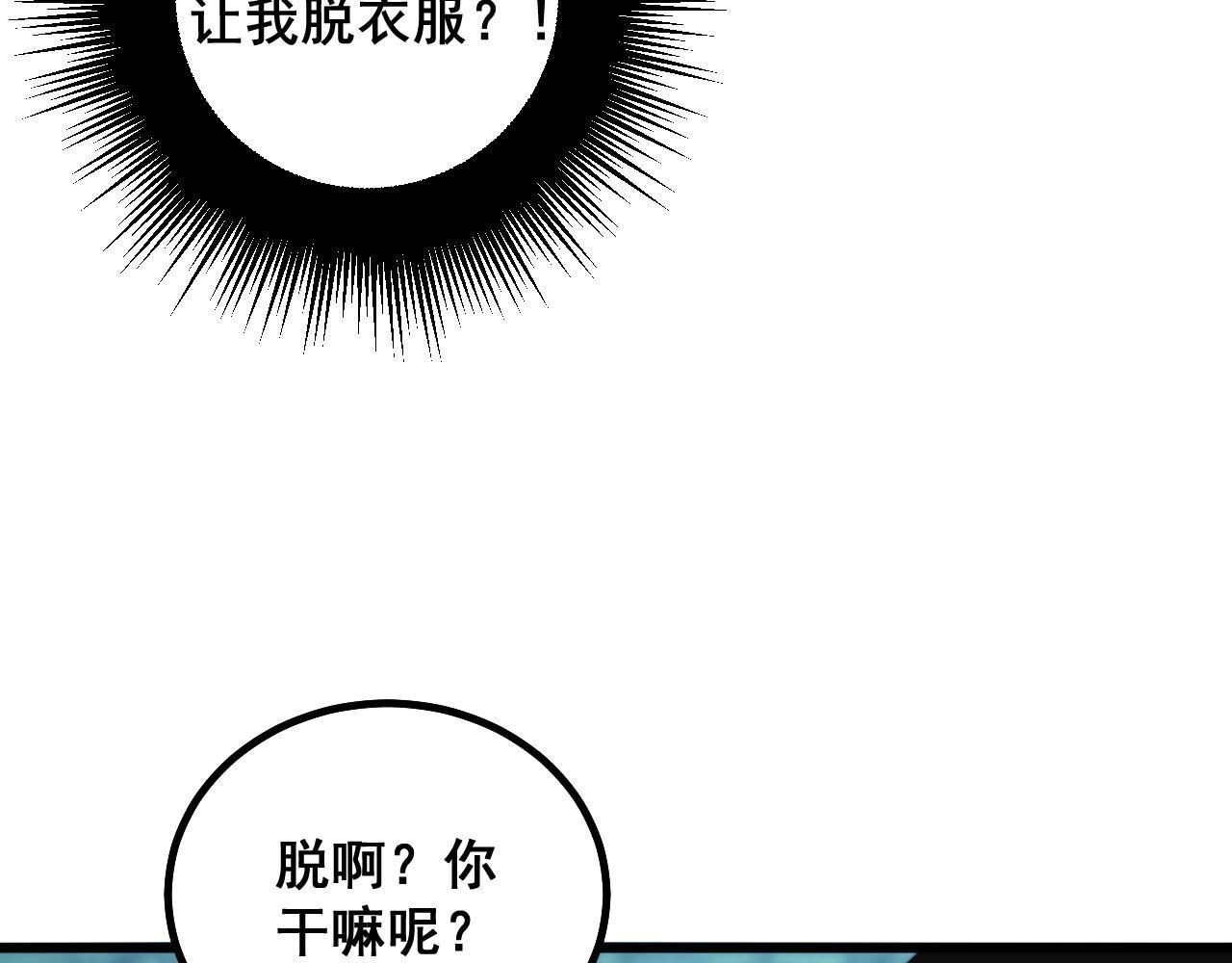 《毒手巫医》漫画最新章节第285话 男上加男免费下拉式在线观看章节第【10】张图片