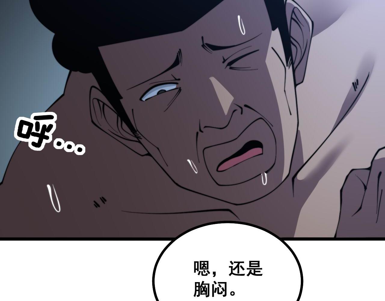 《毒手巫医》漫画最新章节第285话 男上加男免费下拉式在线观看章节第【100】张图片