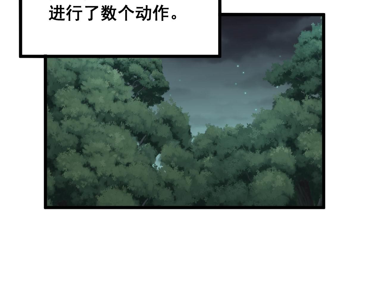 《毒手巫医》漫画最新章节第285话 男上加男免费下拉式在线观看章节第【105】张图片