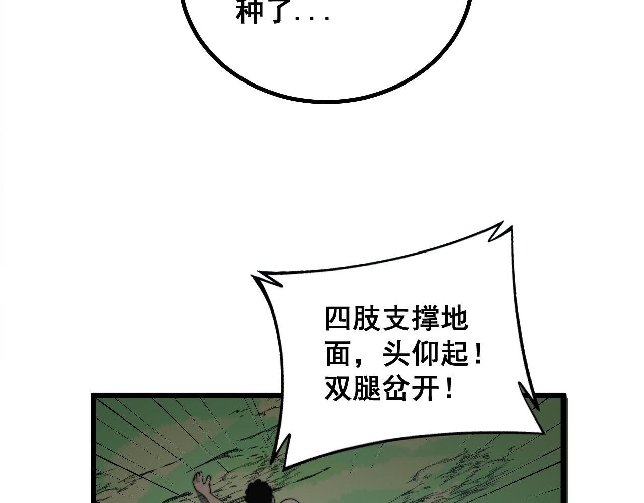 《毒手巫医》漫画最新章节第285话 男上加男免费下拉式在线观看章节第【117】张图片