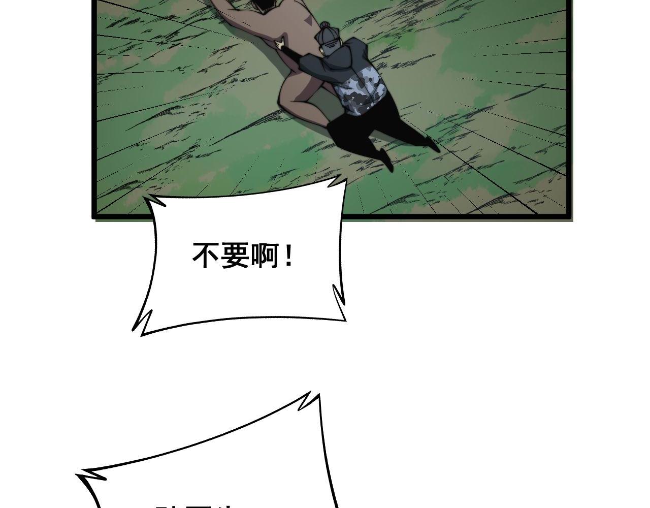 《毒手巫医》漫画最新章节第285话 男上加男免费下拉式在线观看章节第【118】张图片