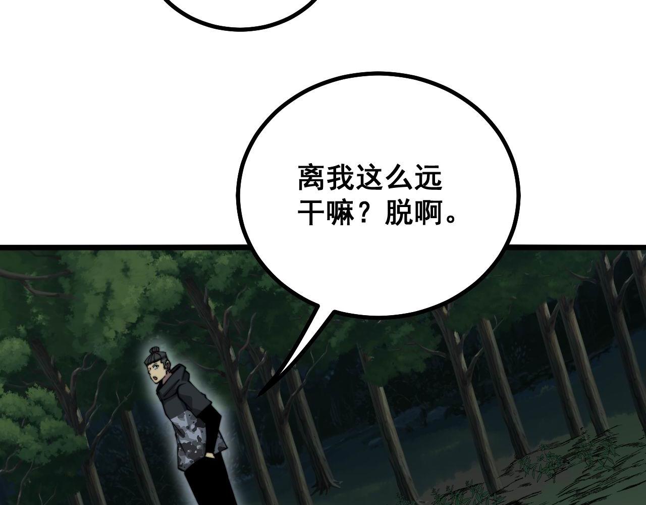 《毒手巫医》漫画最新章节第285话 男上加男免费下拉式在线观看章节第【17】张图片