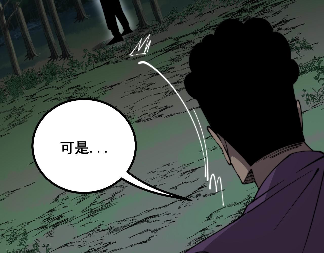 《毒手巫医》漫画最新章节第285话 男上加男免费下拉式在线观看章节第【18】张图片