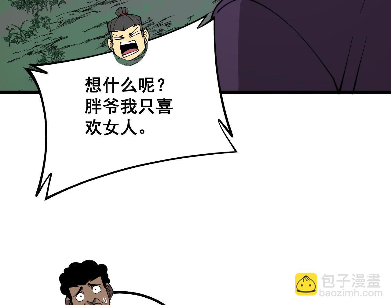 《毒手巫医》漫画最新章节第285话 男上加男免费下拉式在线观看章节第【19】张图片