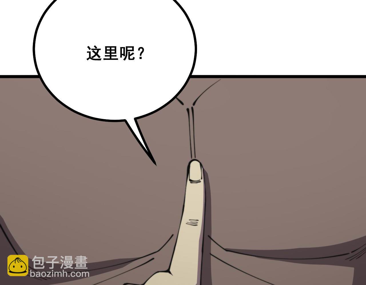 《毒手巫医》漫画最新章节第285话 男上加男免费下拉式在线观看章节第【32】张图片