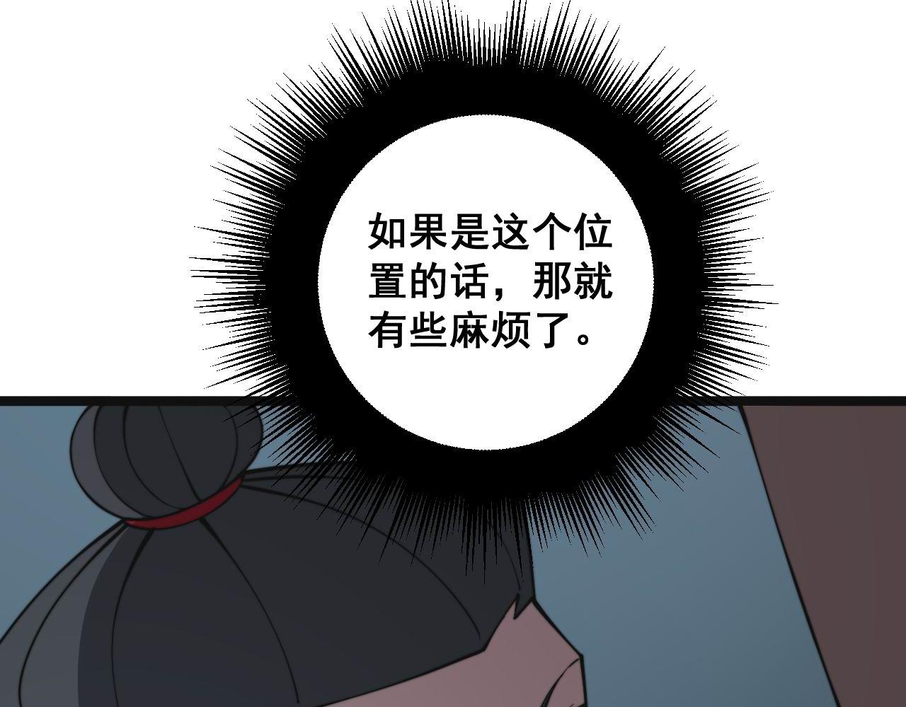 《毒手巫医》漫画最新章节第285话 男上加男免费下拉式在线观看章节第【34】张图片