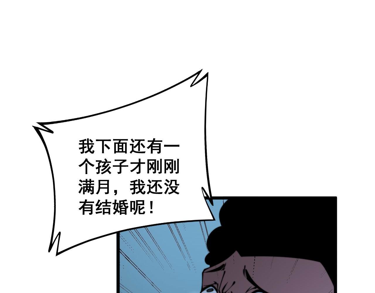 《毒手巫医》漫画最新章节第285话 男上加男免费下拉式在线观看章节第【59】张图片