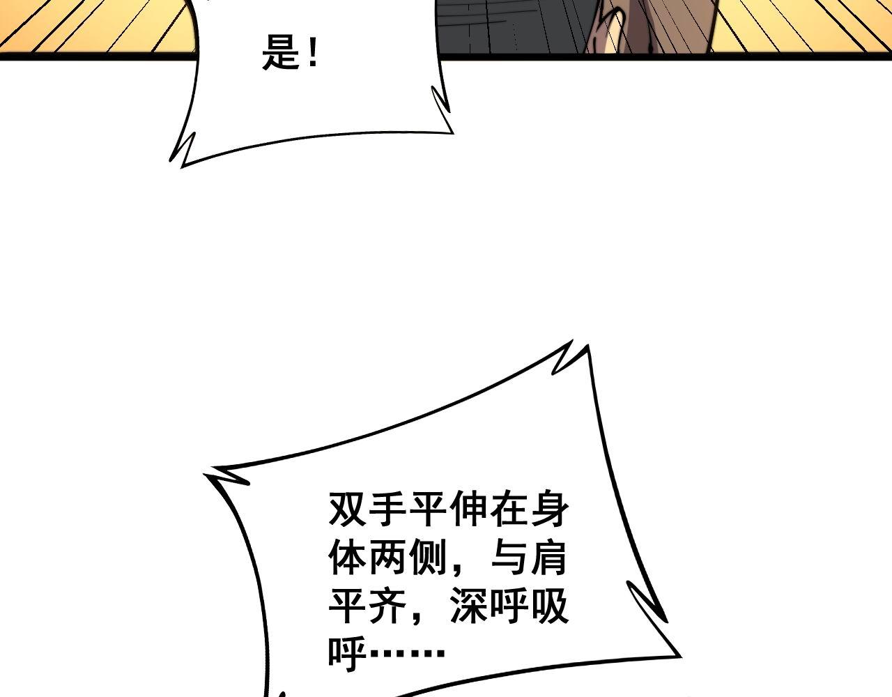 《毒手巫医》漫画最新章节第285话 男上加男免费下拉式在线观看章节第【86】张图片