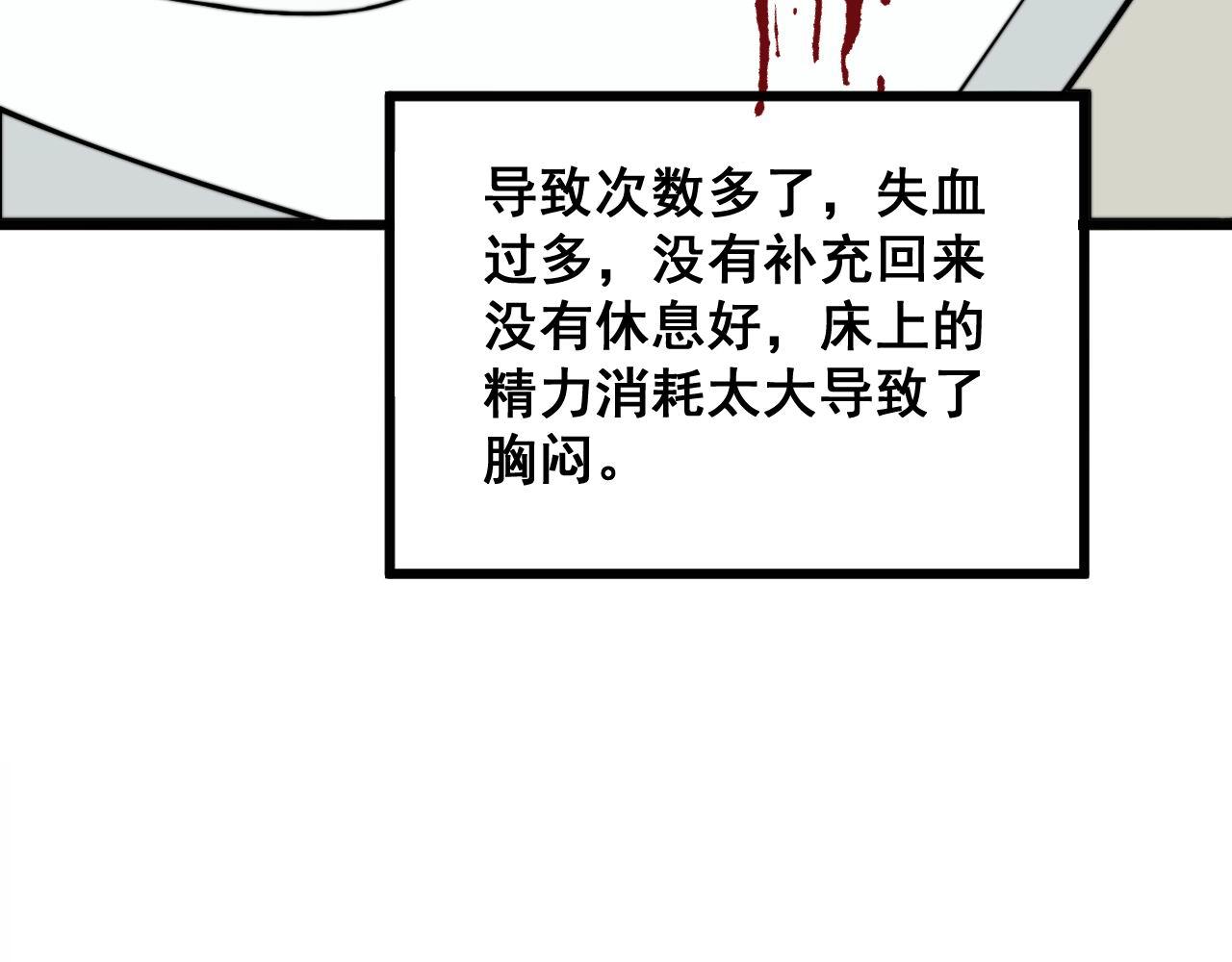 《毒手巫医》漫画最新章节第286话 巨响免费下拉式在线观看章节第【29】张图片