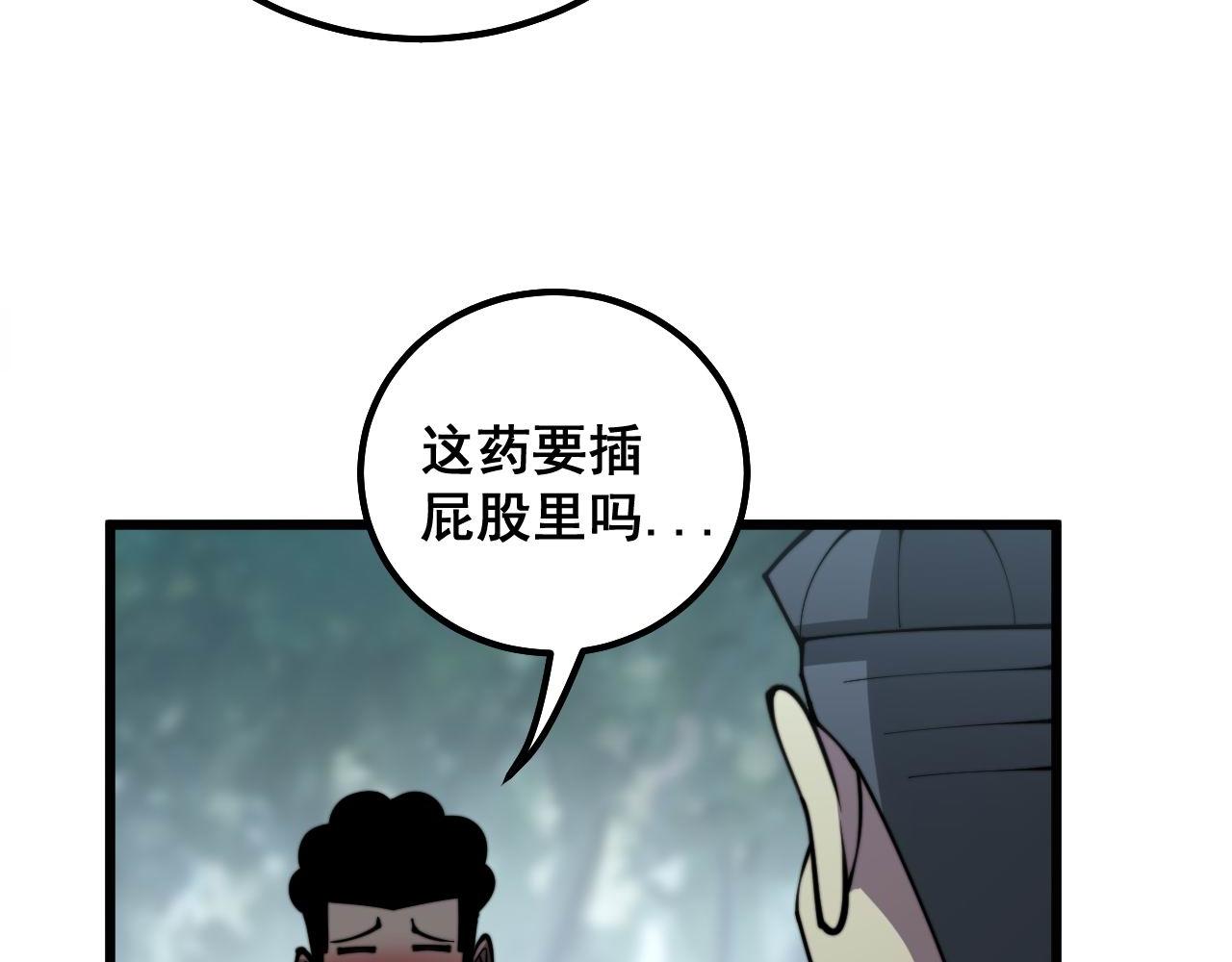 《毒手巫医》漫画最新章节第286话 巨响免费下拉式在线观看章节第【40】张图片