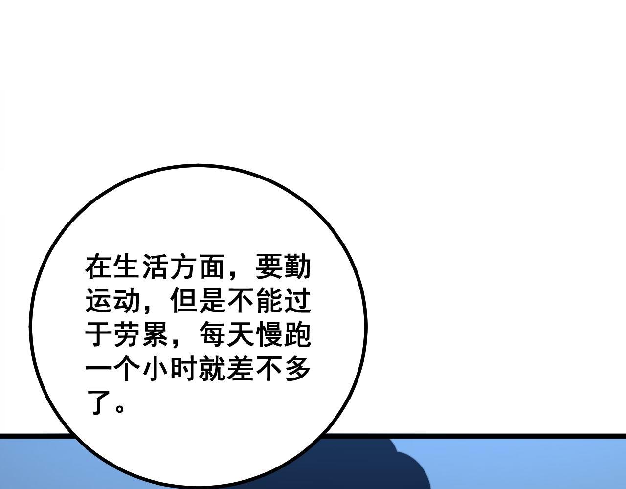 《毒手巫医》漫画最新章节第286话 巨响免费下拉式在线观看章节第【49】张图片