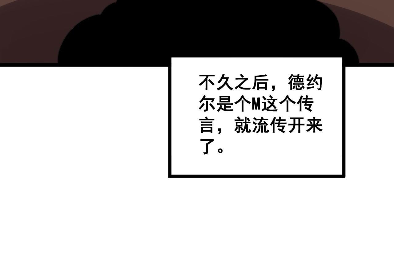 《毒手巫医》漫画最新章节第286话 巨响免费下拉式在线观看章节第【63】张图片