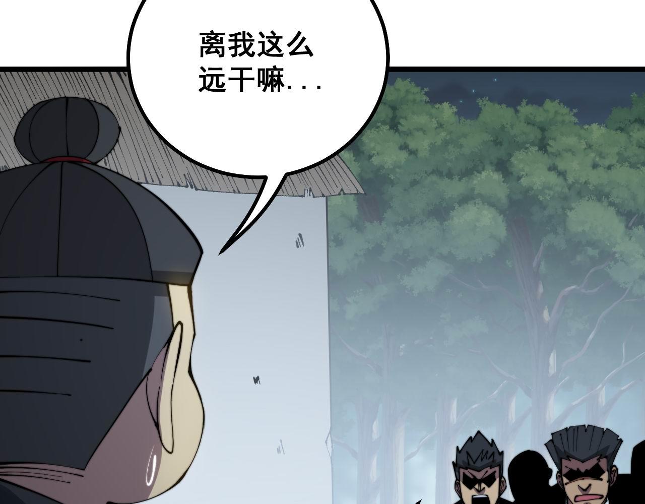 《毒手巫医》漫画最新章节第286话 巨响免费下拉式在线观看章节第【70】张图片