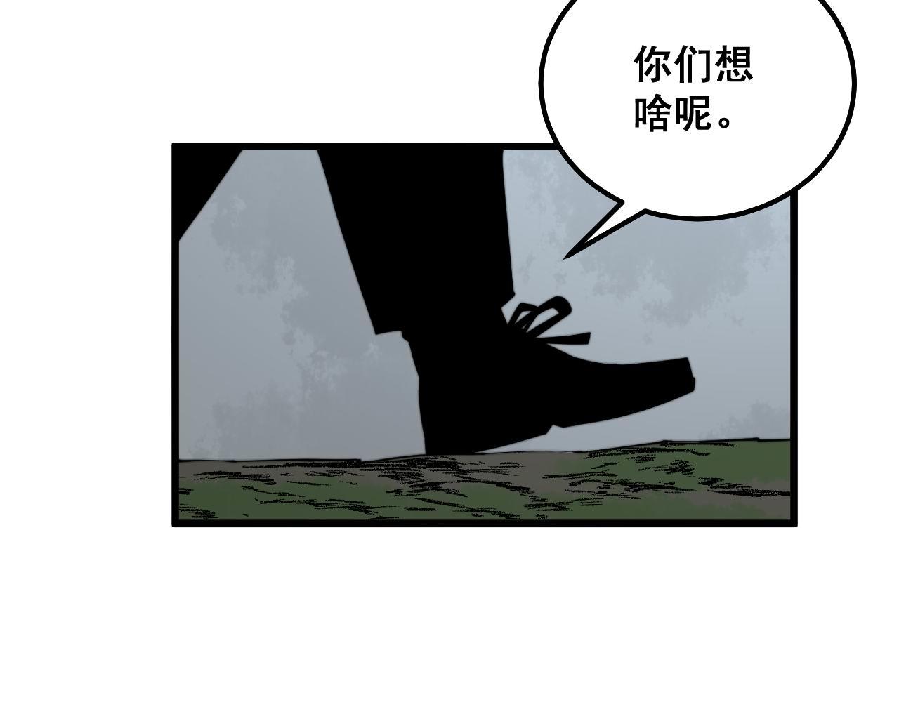 《毒手巫医》漫画最新章节第286话 巨响免费下拉式在线观看章节第【77】张图片