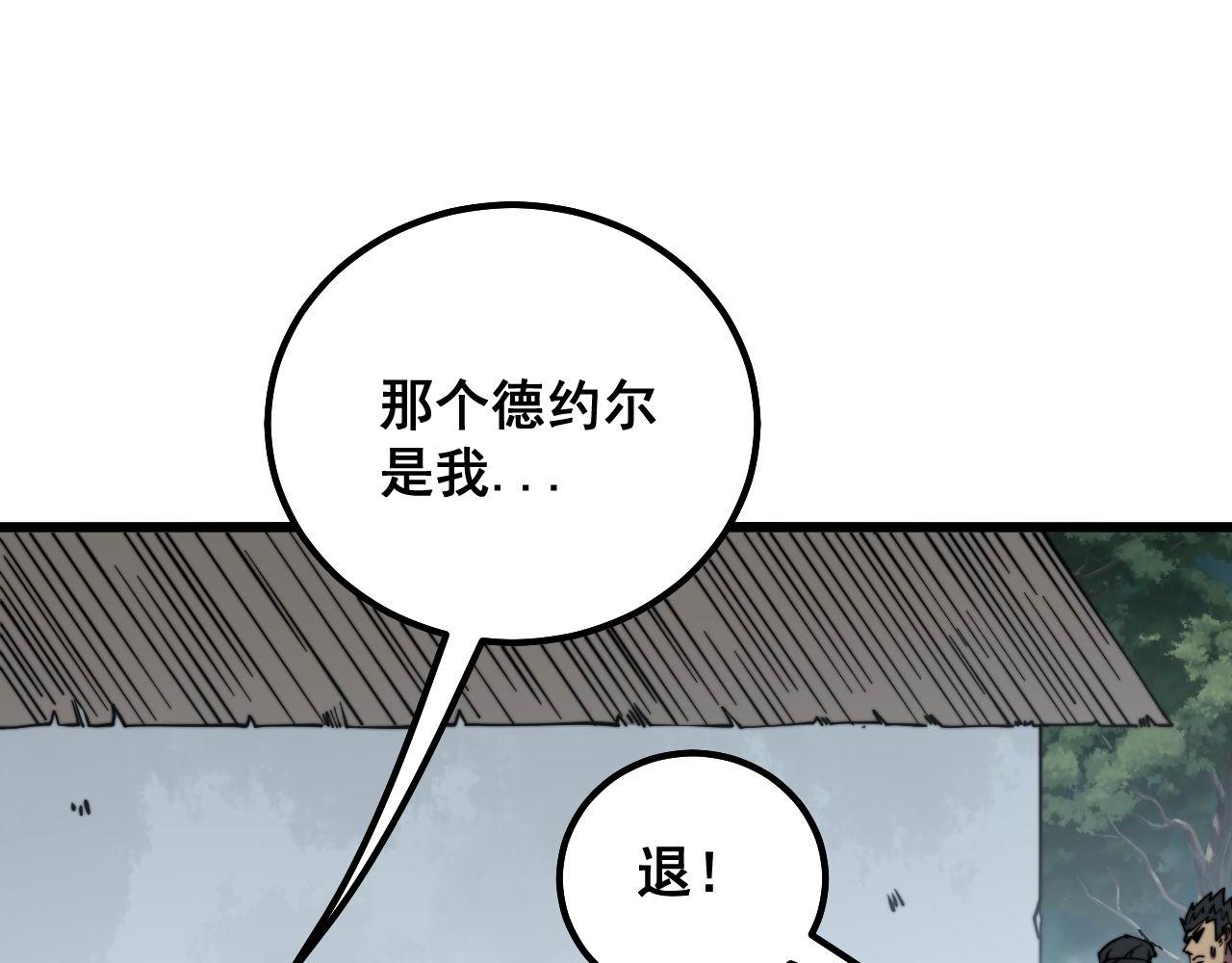 《毒手巫医》漫画最新章节第286话 巨响免费下拉式在线观看章节第【78】张图片