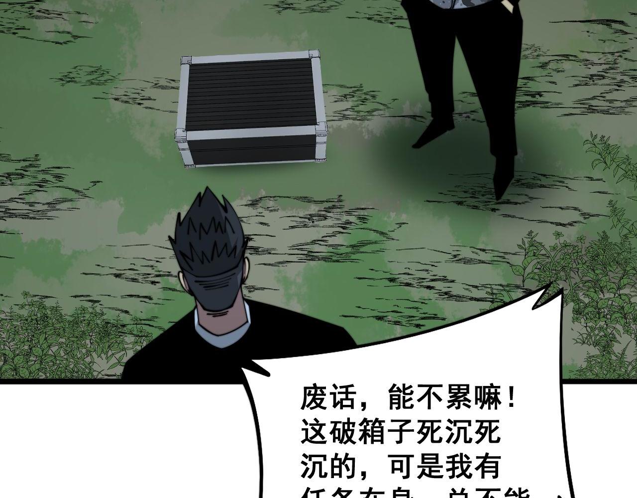 《毒手巫医》漫画最新章节第286话 巨响免费下拉式在线观看章节第【90】张图片