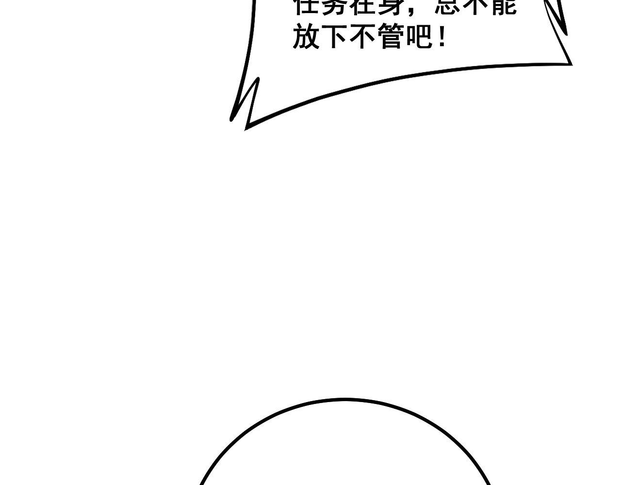 《毒手巫医》漫画最新章节第286话 巨响免费下拉式在线观看章节第【91】张图片